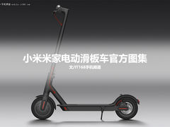 1999元 小米米家电动车滑板车官方图集