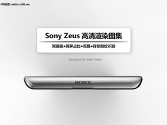 美翻！索尼首款曲面屏手机Zeus渲染图集