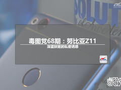 Z11极光蓝毒图党:夜店里最显眼的骚机