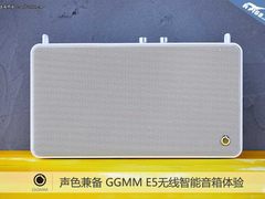 声色兼备 GGMM E5无线智能音箱体验