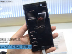 高端设计皮革后盖 金立M2017移动展曝光