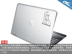 超值! HP Pavilion x360杨洋定制机曝光