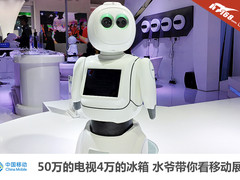 50万的电视4万的冰箱 水爷带你看移动展
