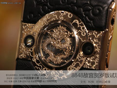 万元王霸之气 8848故宫贺岁版手机试玩