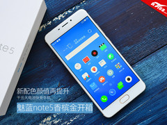 新配色颜值再提升 魅蓝note5香槟金开箱
