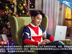 今年的圣诞节 让黄轩和惠普陪你一起过