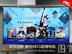 俘获女神的心 康佳X81S电视情境图赏