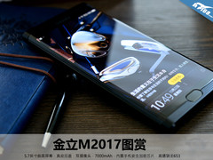 全曲面真皮后盖高端设计 金立M2017图赏