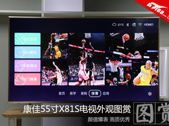 主要看颜值 康佳55寸X81S电视外观图赏