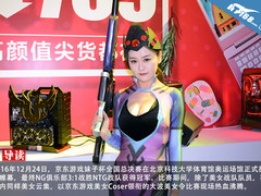 美女Coser领衔 妹子杯总决赛之辣妹集锦