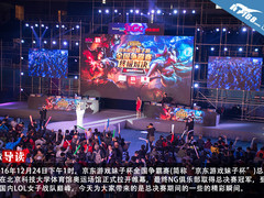 瞬间爆炸 京东游戏妹子杯决赛精彩集锦