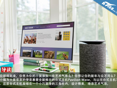 HP Pavilion Wave台式机 艺术家的选择