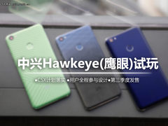 由用户打造的手机 中兴Hawkeye鹰眼试玩