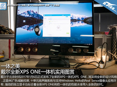 一体之美 戴尔新XPS ONE一体机实用图赏