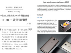 一加3T获外媒16年最佳 IT168周资讯汇总