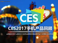 诺基亚回归/8GB运存首亮相 CES新机盘点