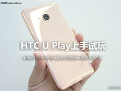 液面设计+独特光影效果 HTC U Ply试玩