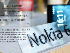 诺基亚835新机曝光 IT168本周资讯汇总