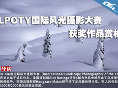 ILPOTY国际风光摄影大赛获奖作品赏析