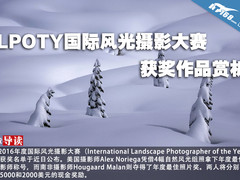 ILPOTY国际风光摄影大赛获奖作品赏析