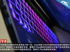 GTX1050Ti加持 雷神ST-Plus游戏本开箱