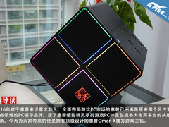 双GTX1080 惠普OMEN X魔方游戏主机开箱