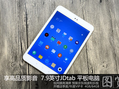 视网膜高清屏 JDtab平板电脑拆箱图赏