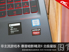 非主流游戏本 暗影精灵II北极星版图赏