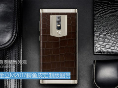 尊贵精致 金立M2017鳄鱼皮定制版图赏