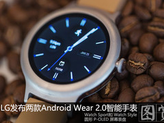 图：LG新款Android Wear 2.0智能手表