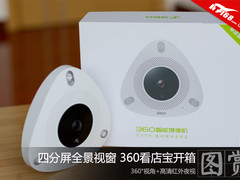 四分屏全景监控 360看店宝开箱图赏