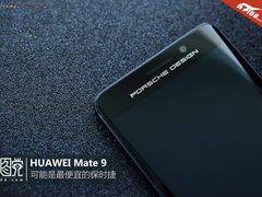 感受万元机质感 华为Mate9保时捷图赏