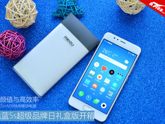 快充绝配 魅蓝5s超级品牌日礼盒版开箱