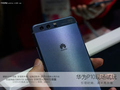 可能是最漂亮的华为手机 P10现场试玩