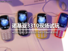 这才是真情怀 复刻诺基亚3310现场试玩