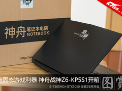 全固态利器 神舟战神Z6-KP5S1开箱图赏