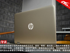 学生好帮手 HP Pavilion x360校园游记