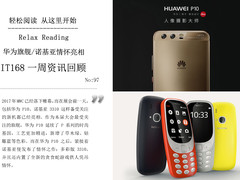 华为旗舰/诺基亚情怀亮相 一周资讯汇总