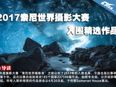 2017索尼世界摄影大赛入围精选作品