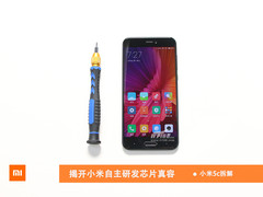 揭开小米自主研发芯片真容 小米5c拆解