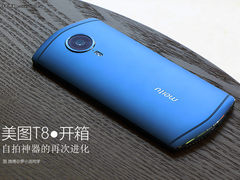 自拍神器的又一次进化 美图T8手机开箱