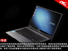 将艺术与轻薄赋予商务 华硕灵珑本开箱