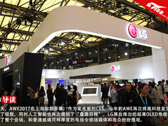 薄如玻璃 LG超薄OLED电视惊艳AWE2017