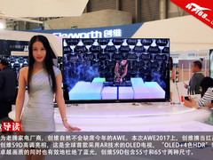 4.7mm厚 全球首款AR电视创维S9D亮相AWE