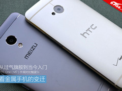 从过气旗舰到当今入门看金属手机的变迁