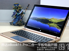 二合一！昂达oBook11 Pro平板电脑开箱
