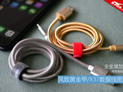 全金属加持 风致黄金甲/X37数据线图赏