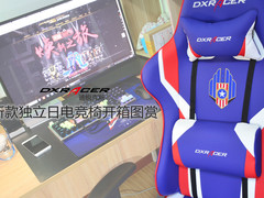 迪锐克斯DXRacer新款电竞椅开箱图赏