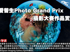 爱普生Photo Grand Prix摄影大赛作品赏