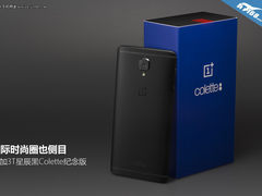 限量colette纪念版 一加3T星辰黑图赏